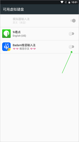 badam維語(yǔ)輸入法