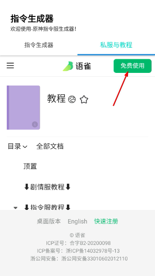 原神指令生成器