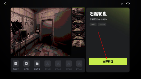3a云游戲免費(fèi)版