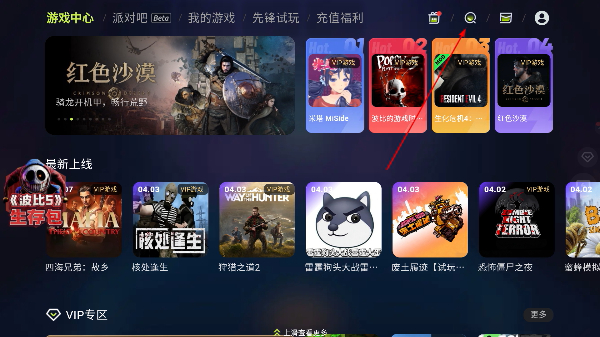 3a云游戲免費(fèi)版