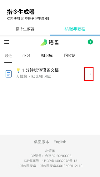 原神指令生成器網(wǎng)頁(yè)版