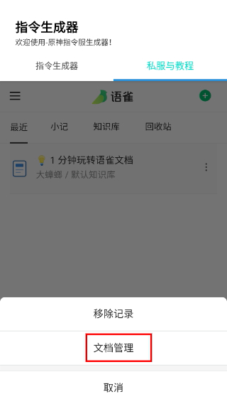 原神指令生成器網(wǎng)頁(yè)版