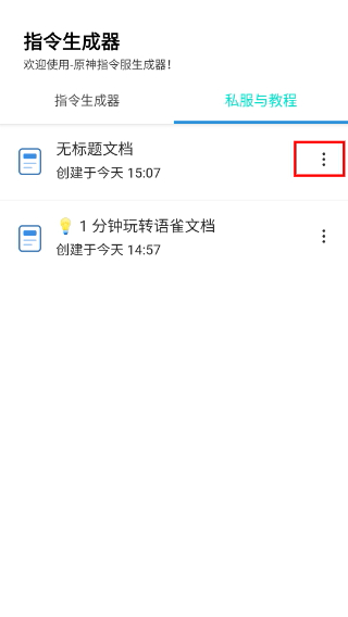 原神指令生成器網(wǎng)頁(yè)版