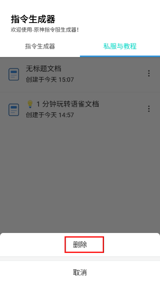 原神指令生成器網(wǎng)頁(yè)版