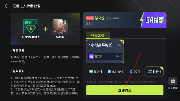 3a云游戲網(wǎng)頁版