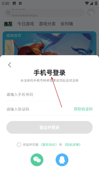 魔核云游戲
