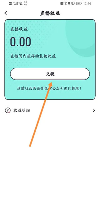 西西語(yǔ)音