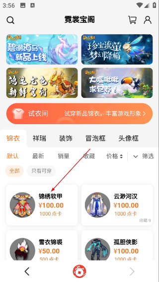 夢幻藏寶閣網(wǎng)頁版