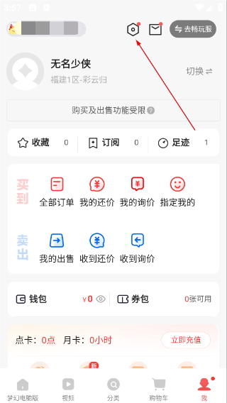 夢(mèng)幻藏寶閣