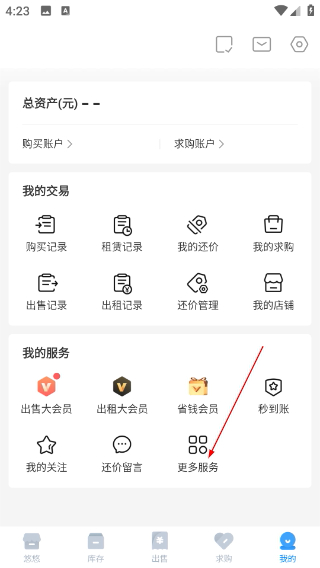 悠悠有品交易平臺(tái)