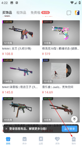 悠悠有品交易平臺(tái)