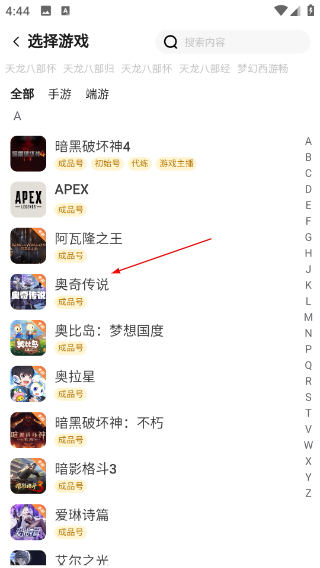 逆光代售游戲交易平臺(tái)