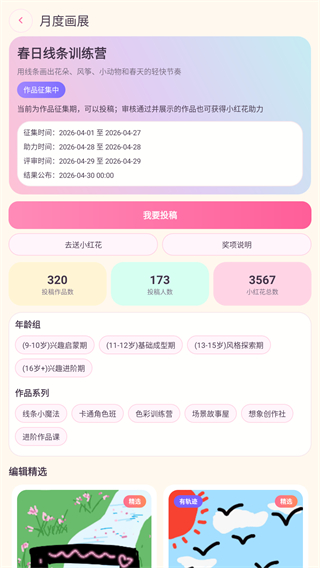 魔術(shù)畫畫軟件