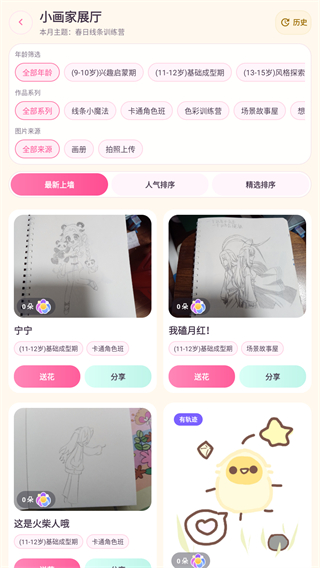 魔術(shù)畫畫軟件