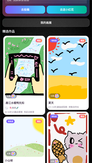 魔術(shù)畫畫軟件