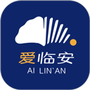 愛臨安