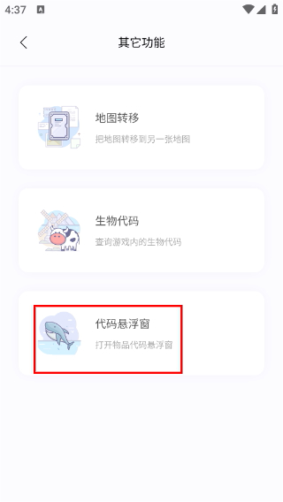 迷你小助手最新版