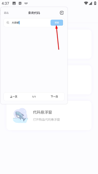 迷你小助手最新版