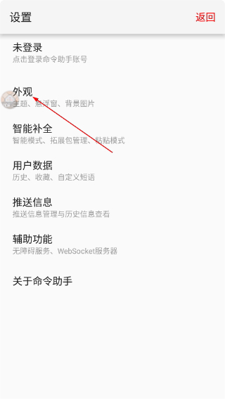 我的世界命令助手