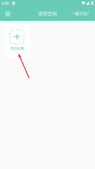 須彌空間修改器