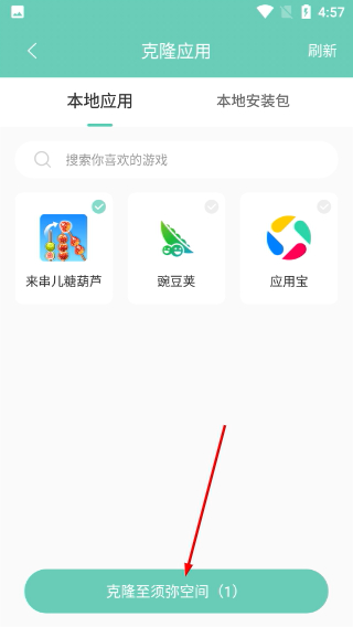 須彌空間修改器