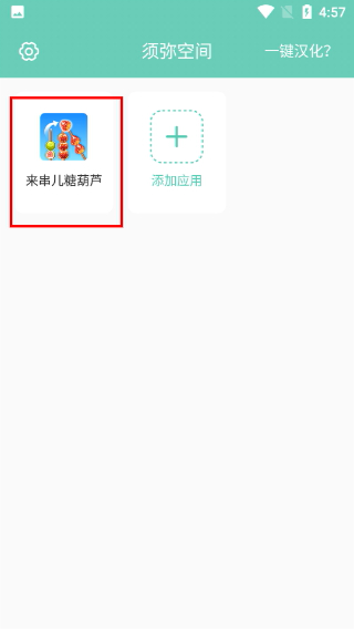 須彌空間修改器