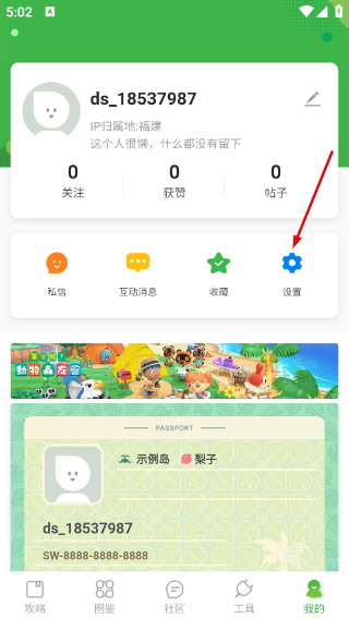 動森助手安卓版