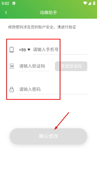 動森助手安卓版