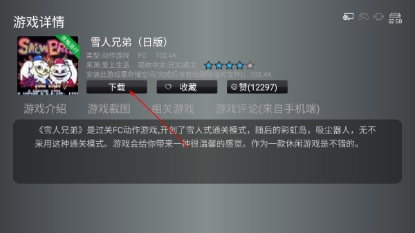 小雞模擬器tv版