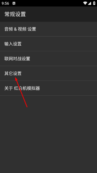 紅白機(jī)模擬器免費(fèi)版