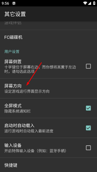 紅白機(jī)模擬器免費(fèi)版