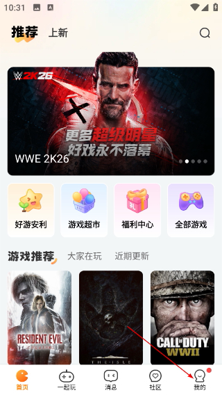 隨樂游云游戲免費(fèi)版