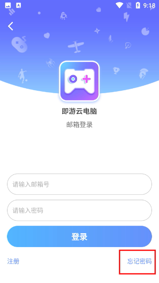 即游云電腦免費版