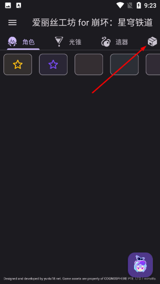 星穹鐵道傷害計算器