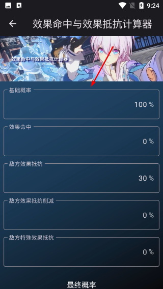 星穹鐵道傷害計算器