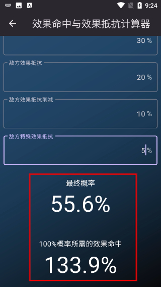 星穹鐵道傷害計算器