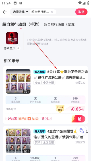 租號(hào)玩平臺(tái)