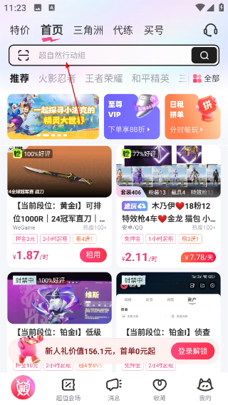 租號(hào)玩平臺(tái)