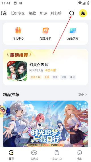 buff手游交易平臺(tái)