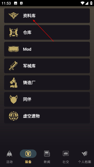 warframe中文維基