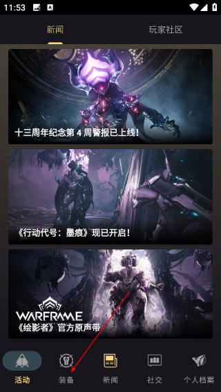 warframe中文維基