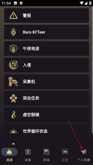 warframe中文維基手機(jī)版