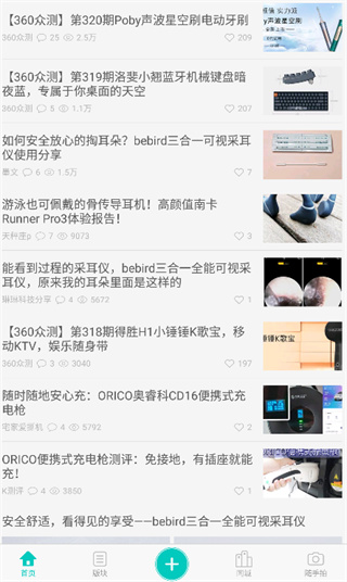 360手機(jī)社區(qū)