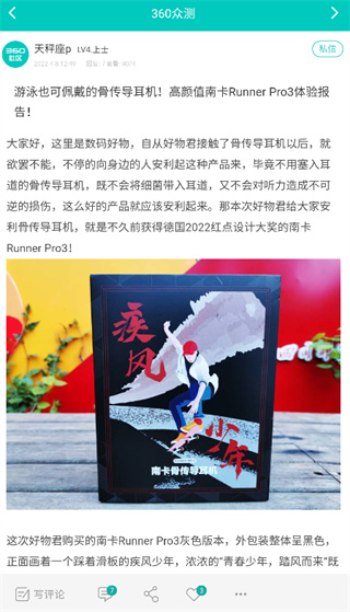 360手機(jī)社區(qū)