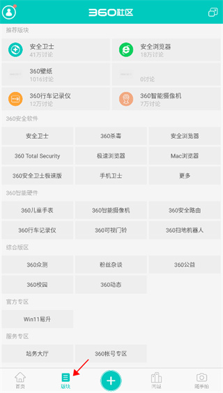 360手機(jī)社區(qū)