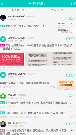 360手機(jī)社區(qū)