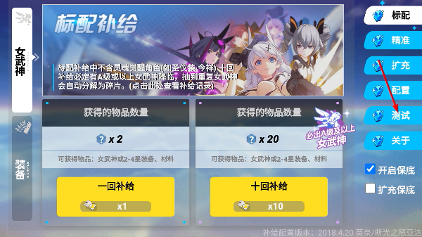 崩壞3抽卡模擬器