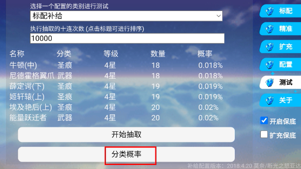 崩壞3抽卡模擬器