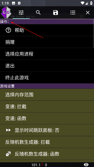 GameGuardian修改器