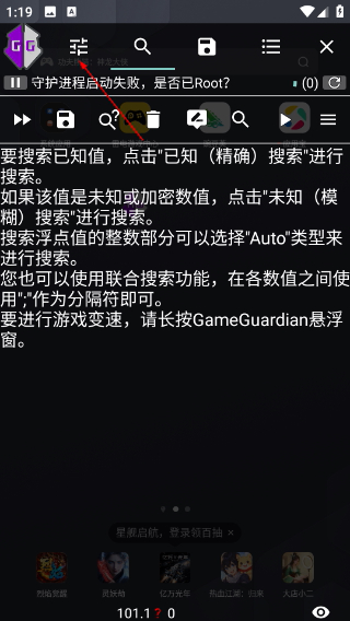GameGuardian修改器
